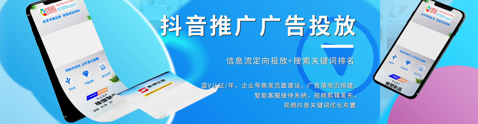德阳百度竞价广告
